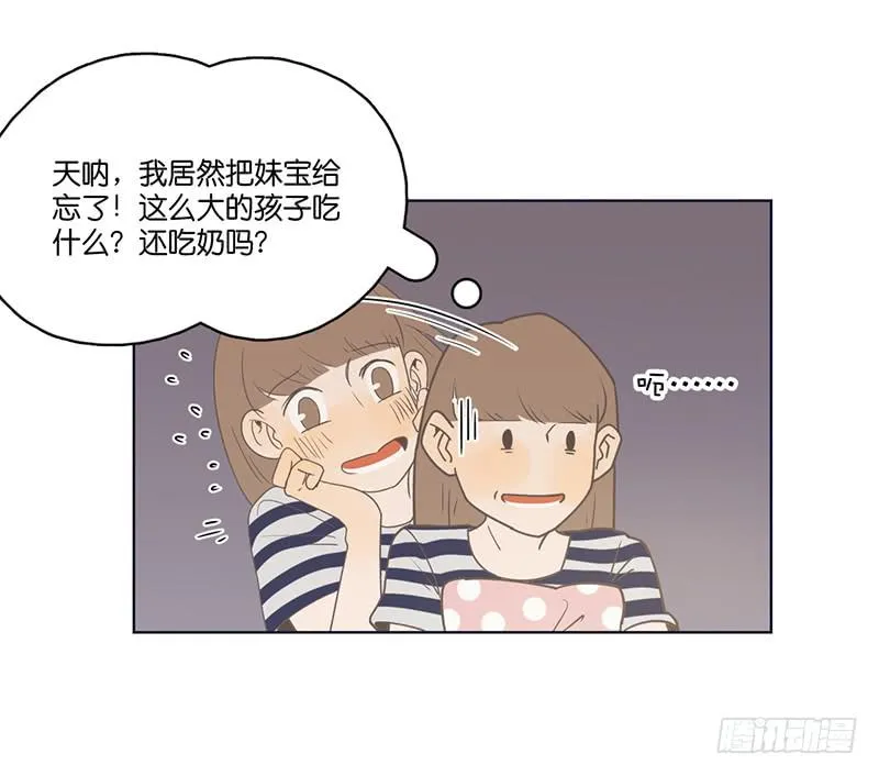 10.内心的纠结 第47页
