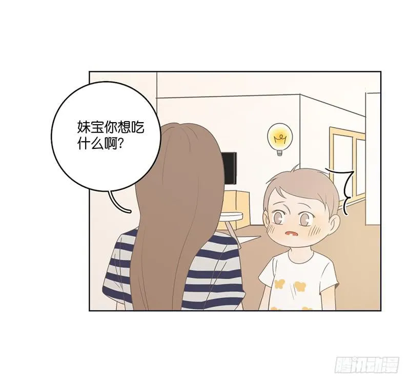 10.内心的纠结 第48页