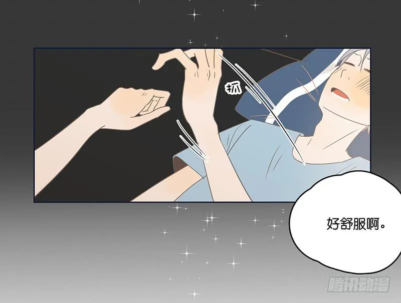 10.内心的纠结 第58页