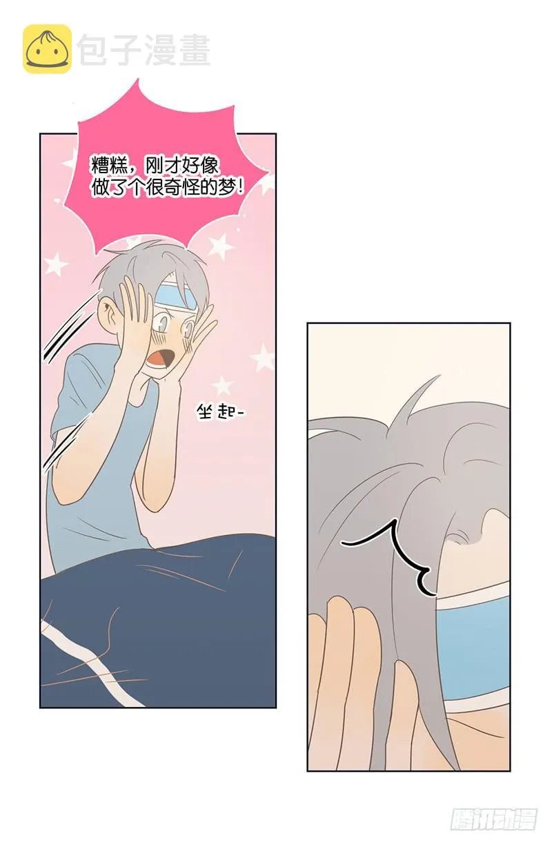10.内心的纠结 第61页