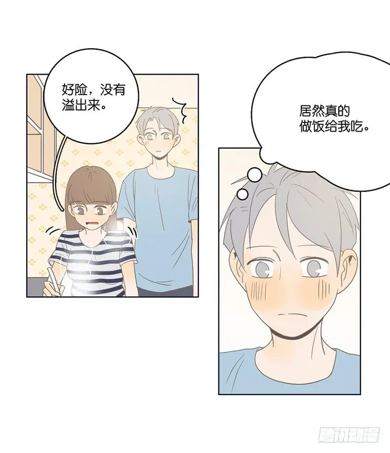 11两人的晚餐 第3页