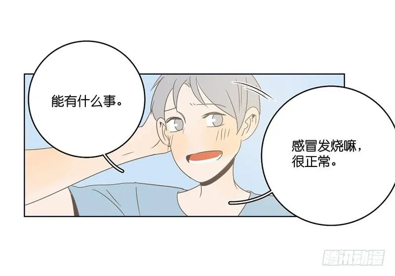 11两人的晚餐 第6页
