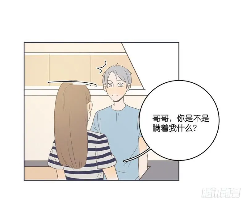 11两人的晚餐 第9页
