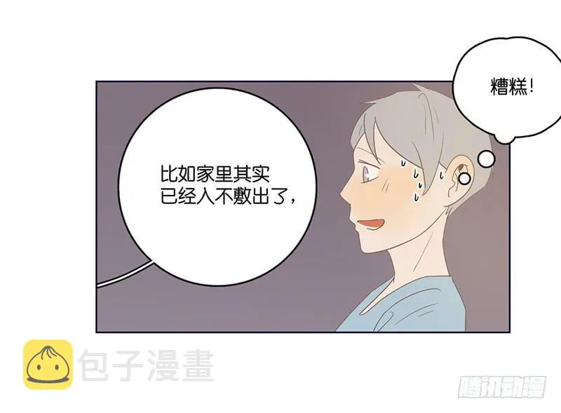 11两人的晚餐 第10页