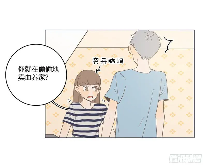 11两人的晚餐 第11页
