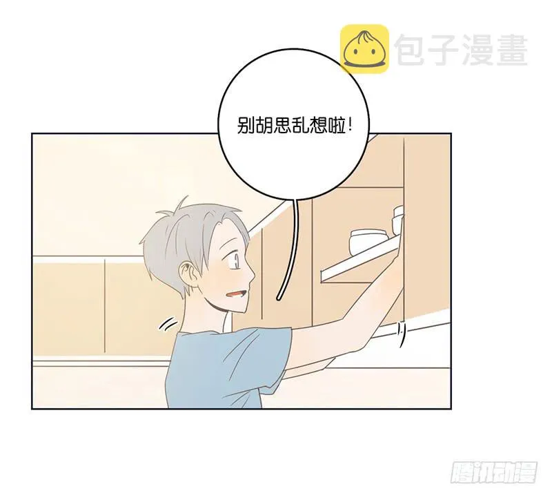 11两人的晚餐 第13页