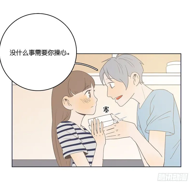 11两人的晚餐 第15页