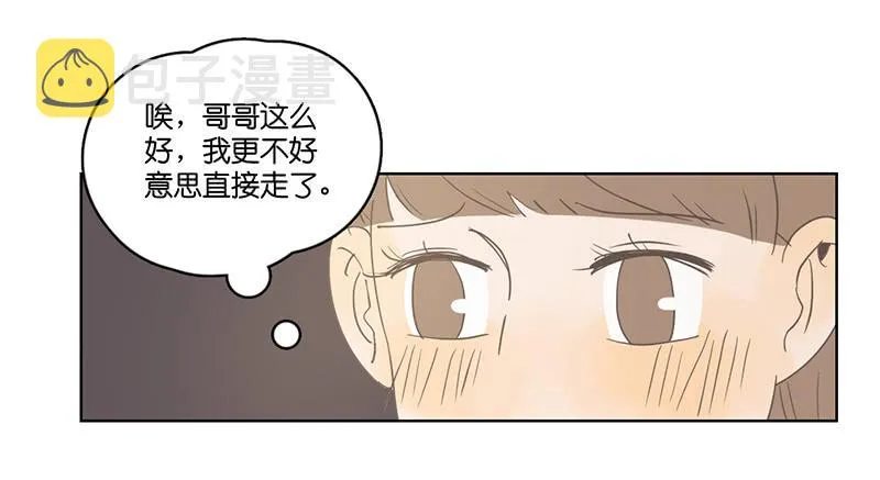 11两人的晚餐 第18页