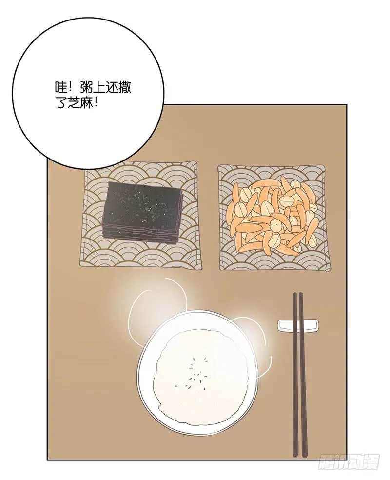 11两人的晚餐 第20页