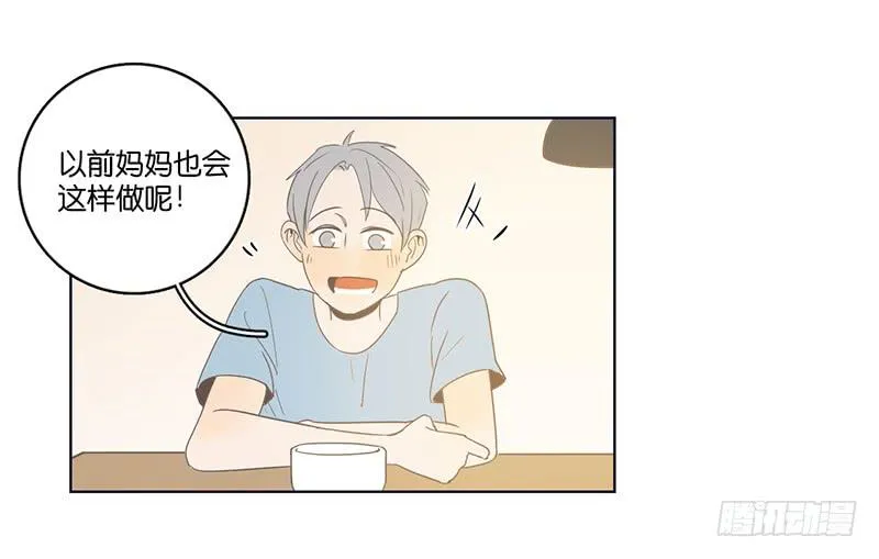 11两人的晚餐 第21页