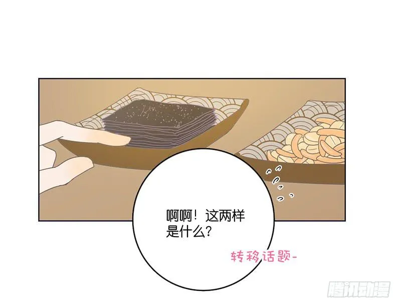 11两人的晚餐 第24页