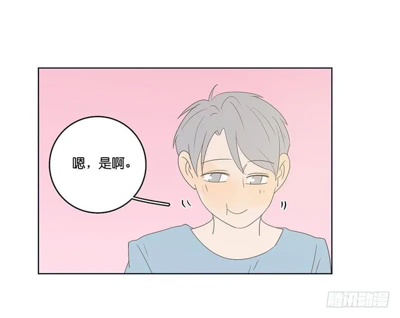 11两人的晚餐 第33页