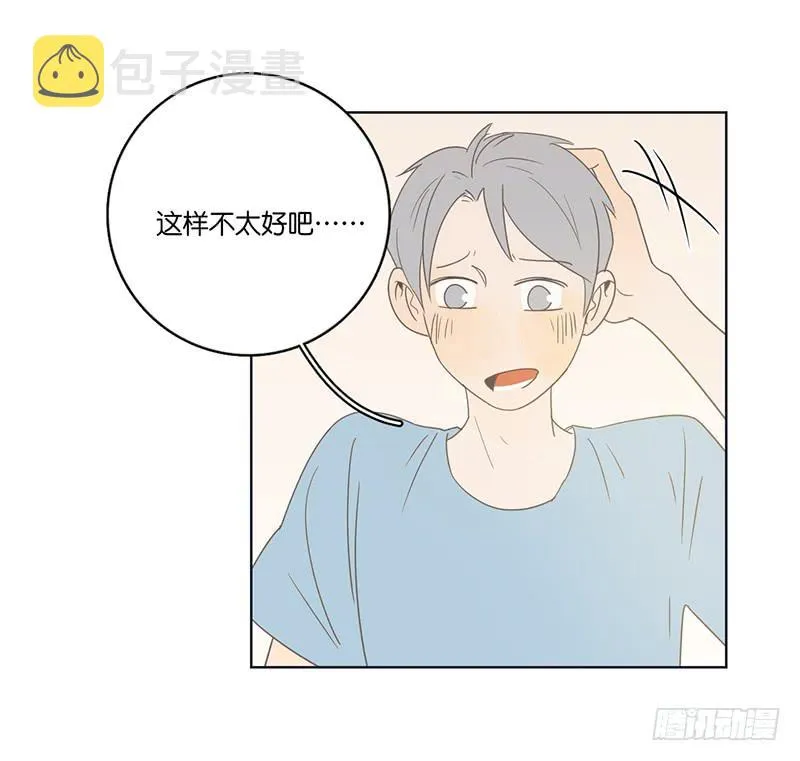 11两人的晚餐 第41页