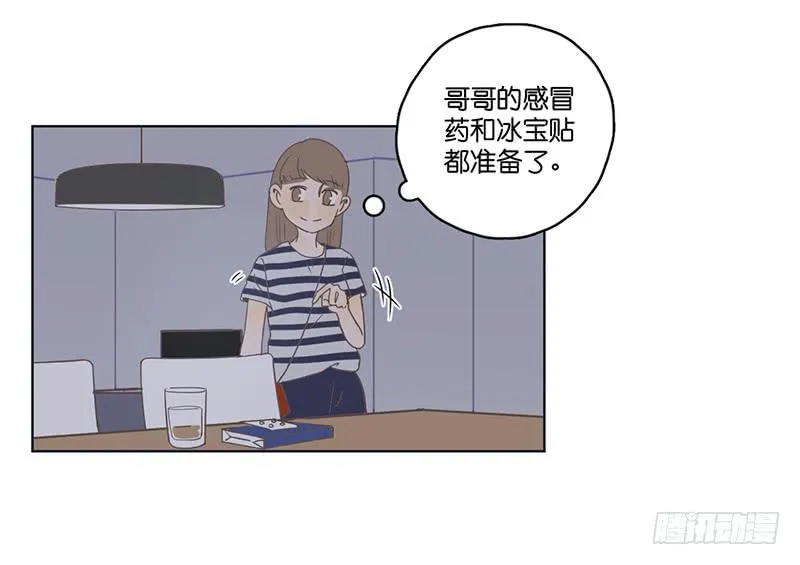 11两人的晚餐 第47页