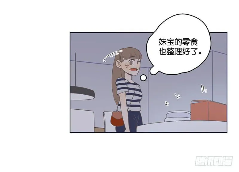 11两人的晚餐 第48页