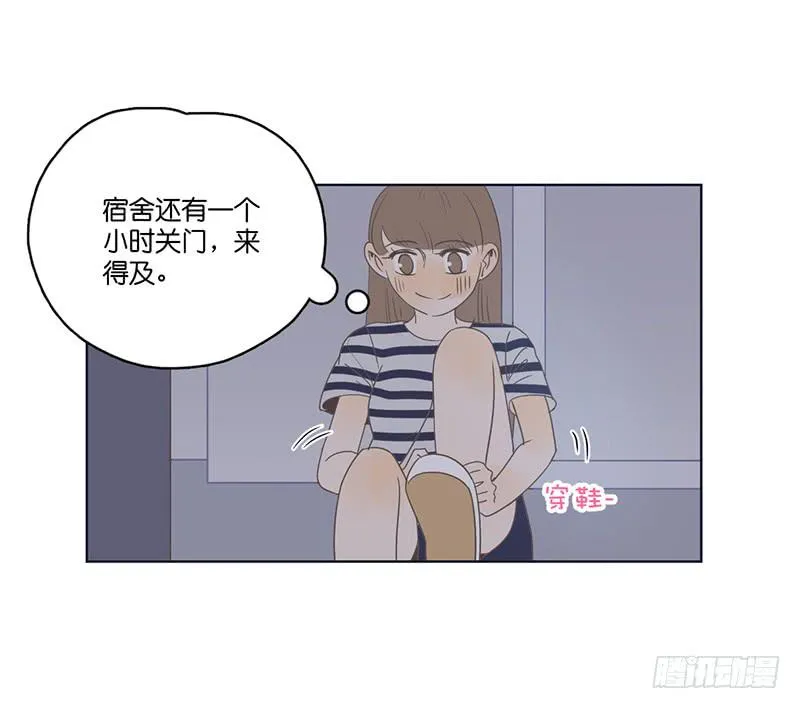 11两人的晚餐 第49页