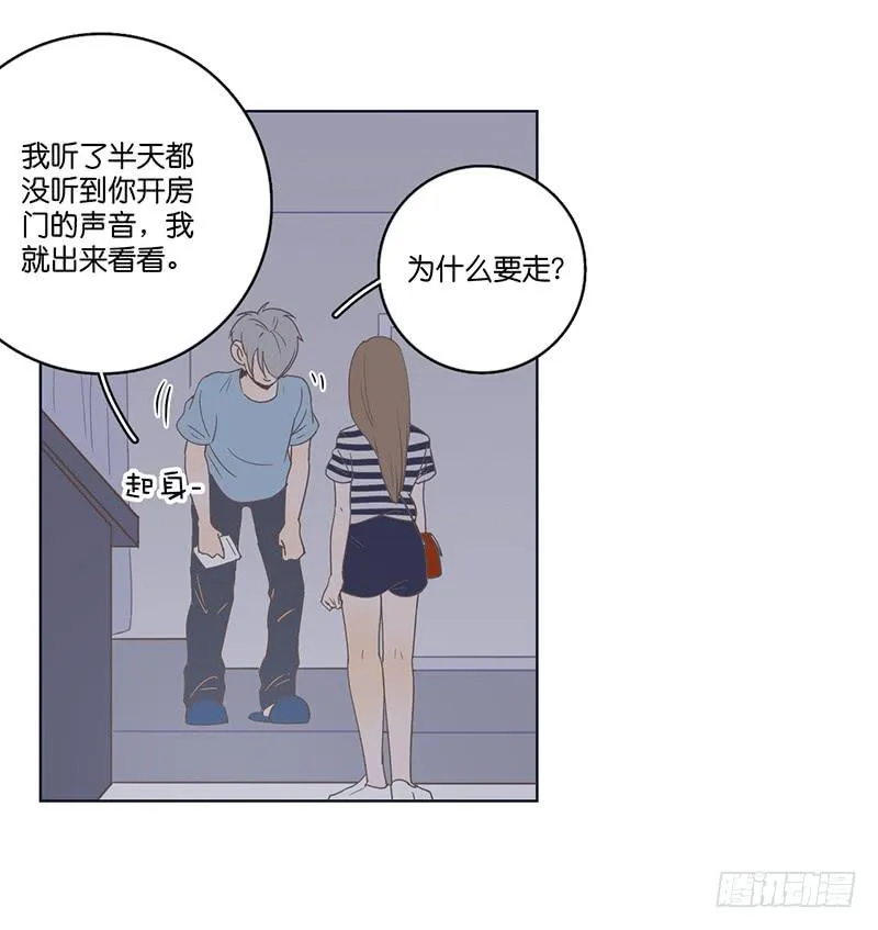 11两人的晚餐 第54页