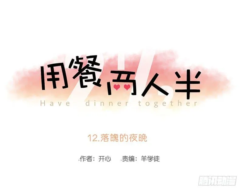 12.落魄的夜晚 第1页