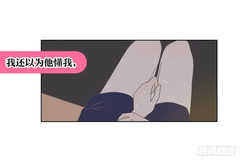 12.落魄的夜晚 第7页