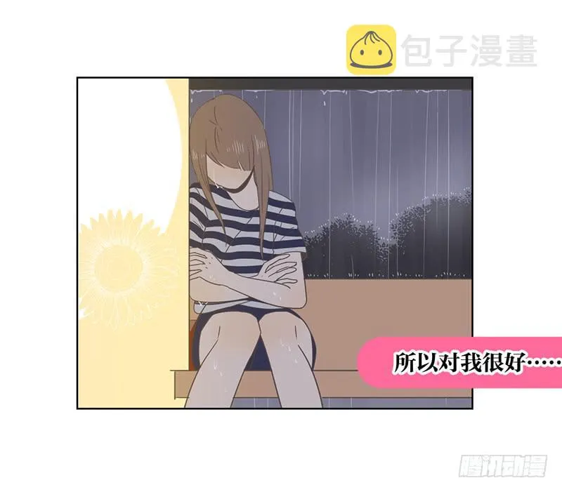 12.落魄的夜晚 第8页