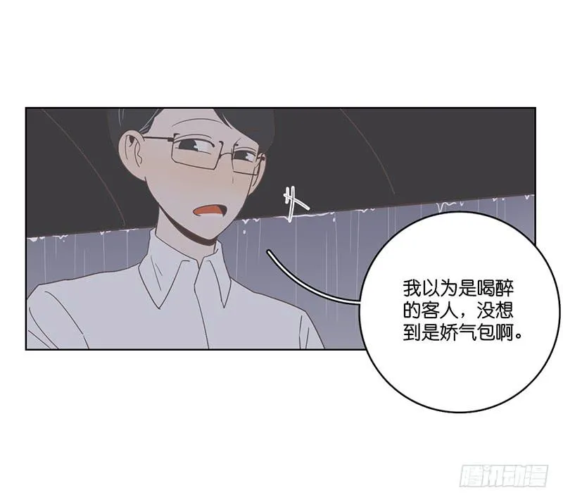 12.落魄的夜晚 第19页