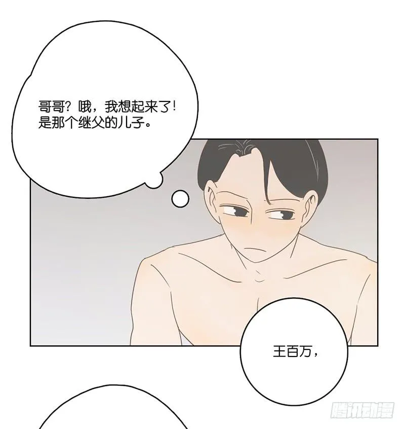 12.落魄的夜晚 第75页