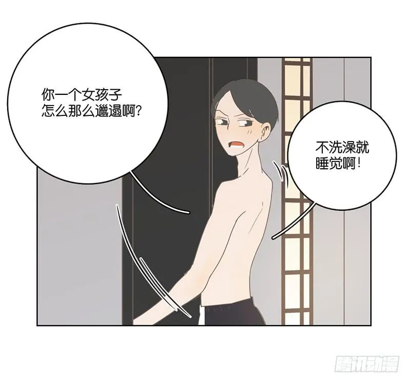 12.落魄的夜晚 第81页