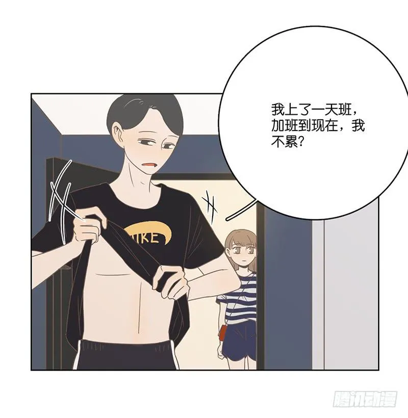 12.落魄的夜晚 第84页