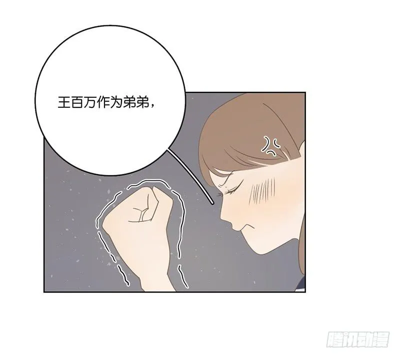 13.王百万使坏 第3页