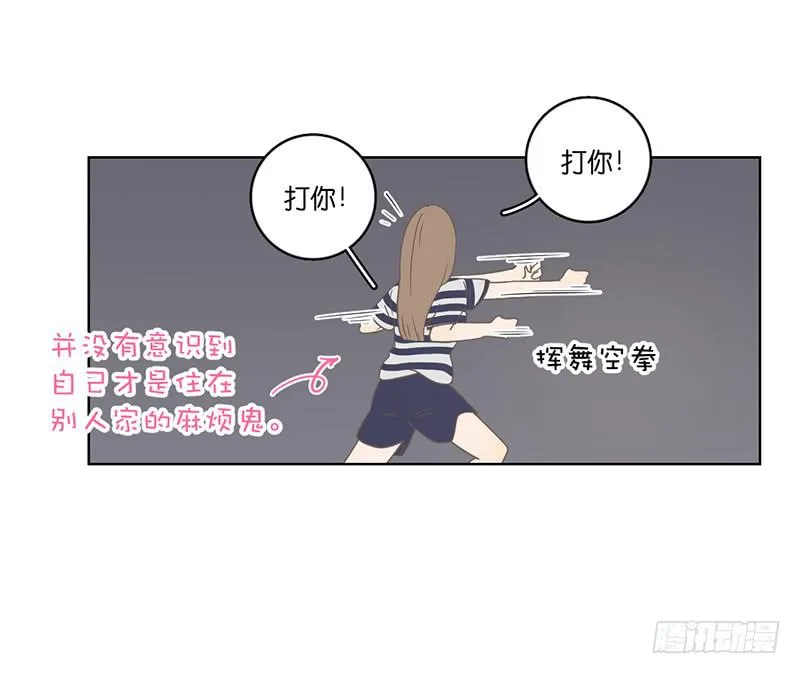 13.王百万使坏 第5页