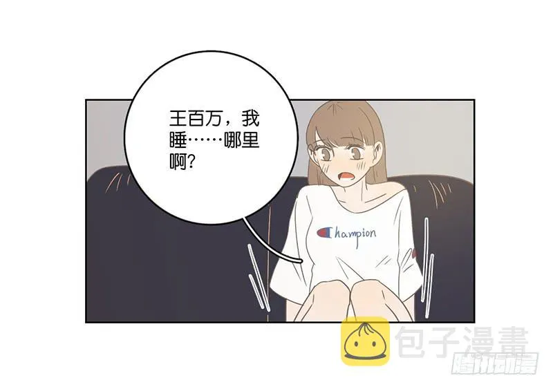 13.王百万使坏 第20页