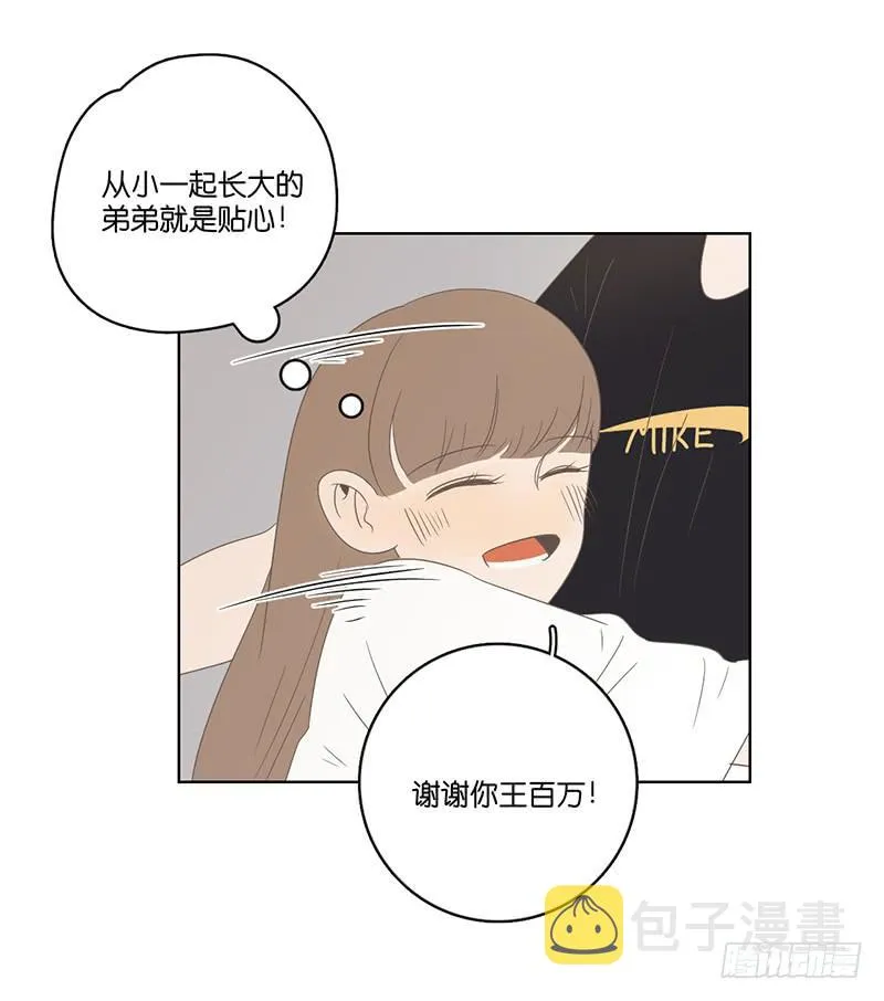 13.王百万使坏 第29页
