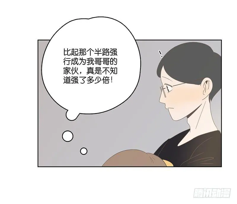 13.王百万使坏 第30页