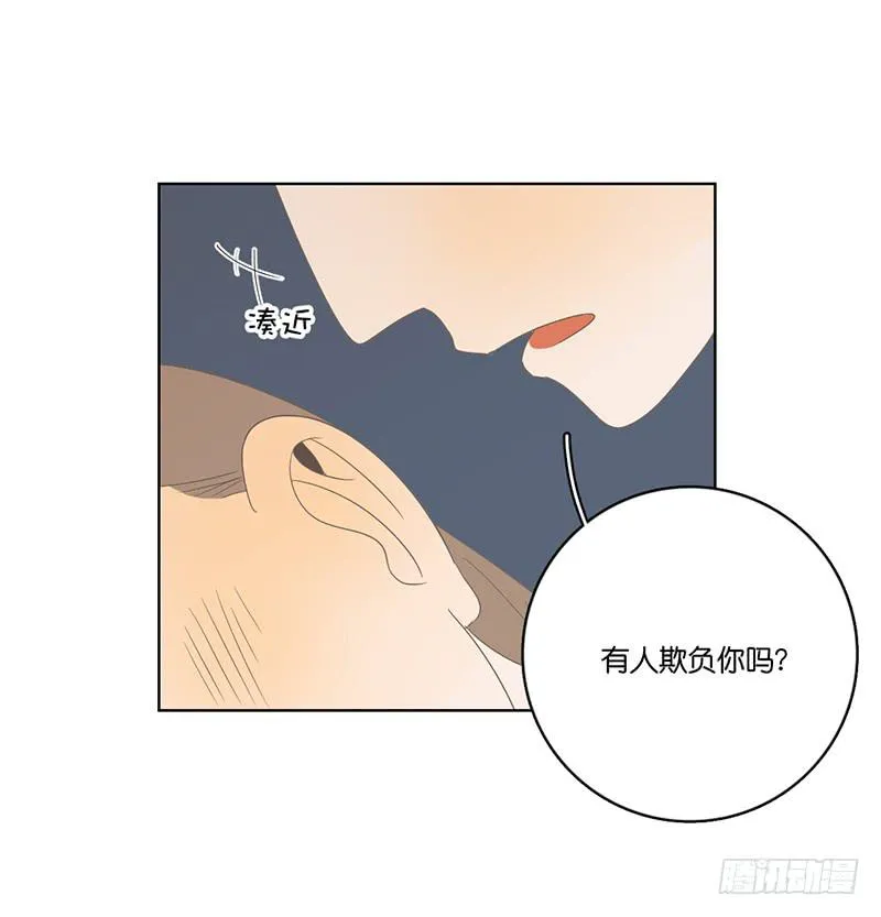 13.王百万使坏 第55页