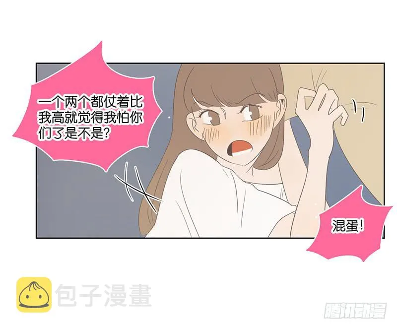 13.王百万使坏 第63页