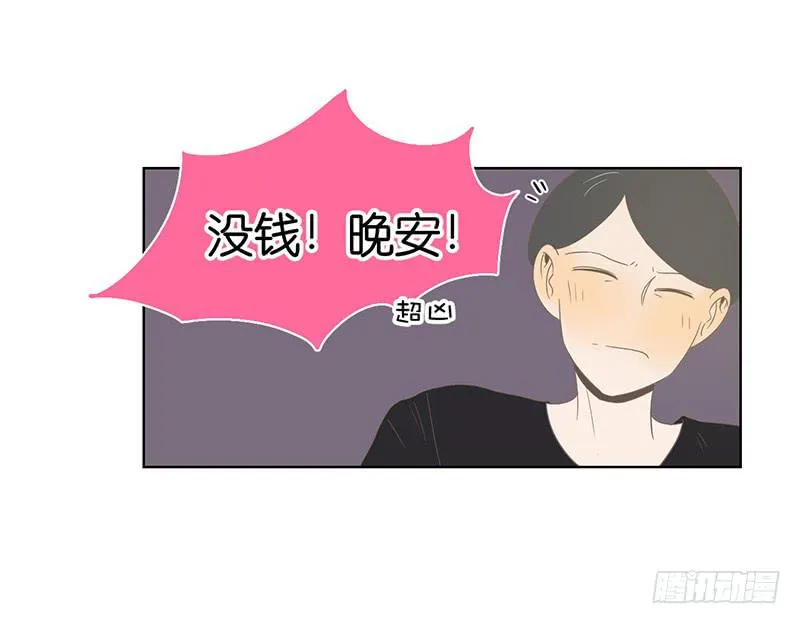 13.王百万使坏 第69页