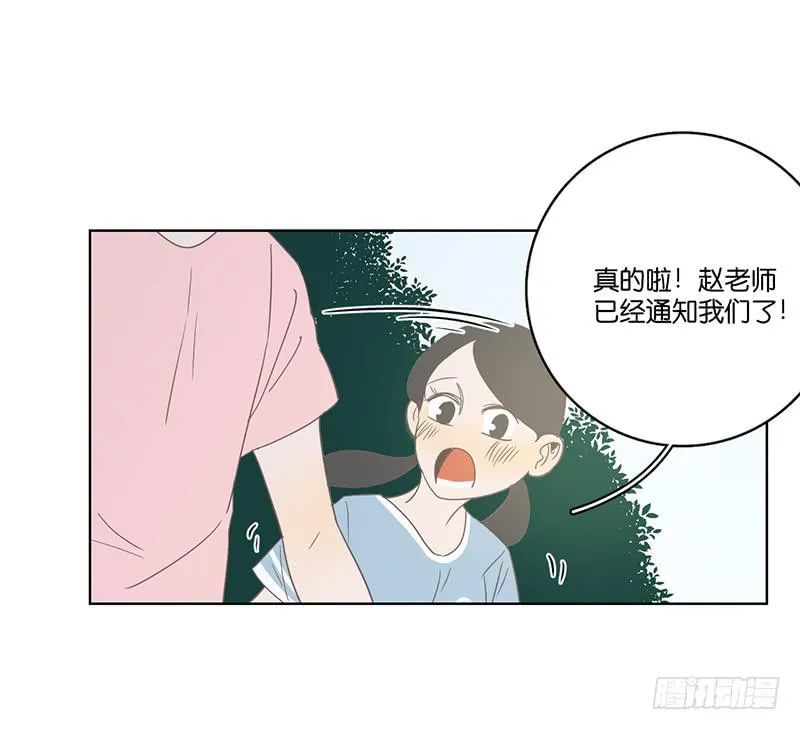 14.哥哥的面子 第6页