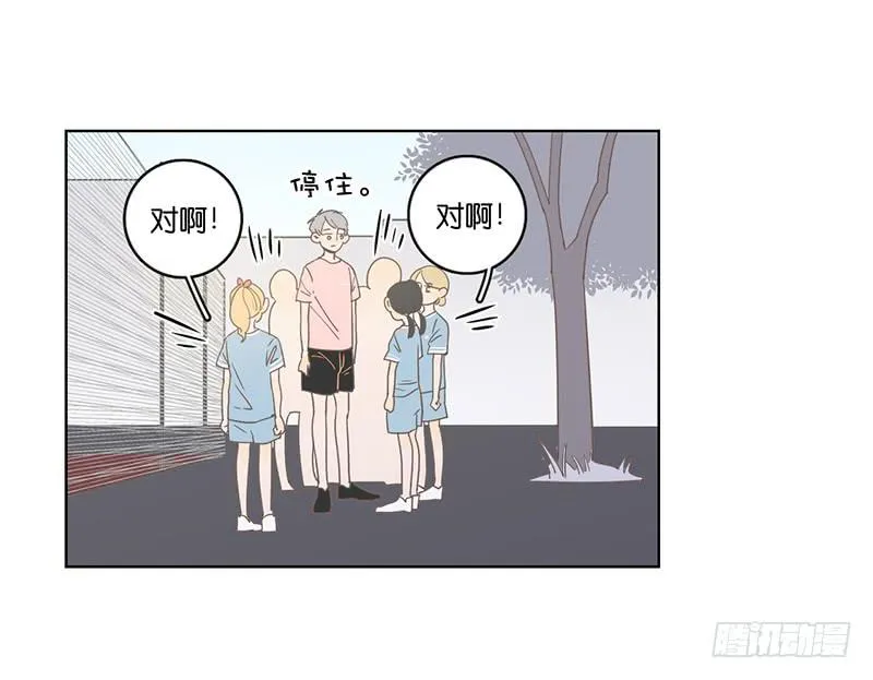 14.哥哥的面子 第7页