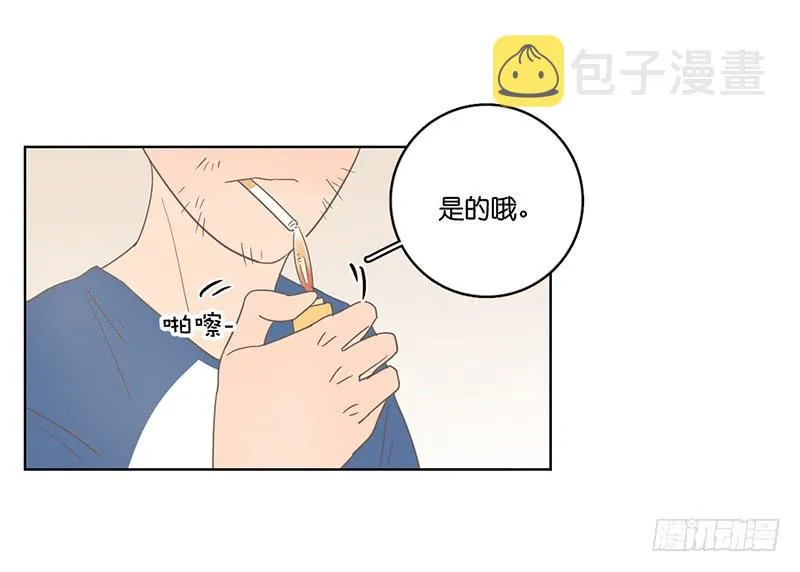 14.哥哥的面子 第10页