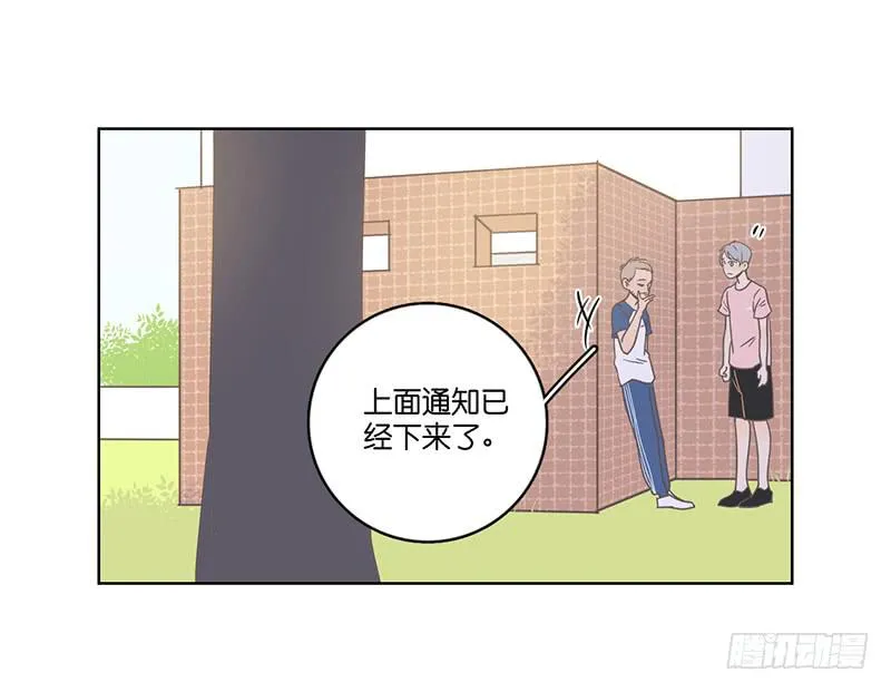 14.哥哥的面子 第11页