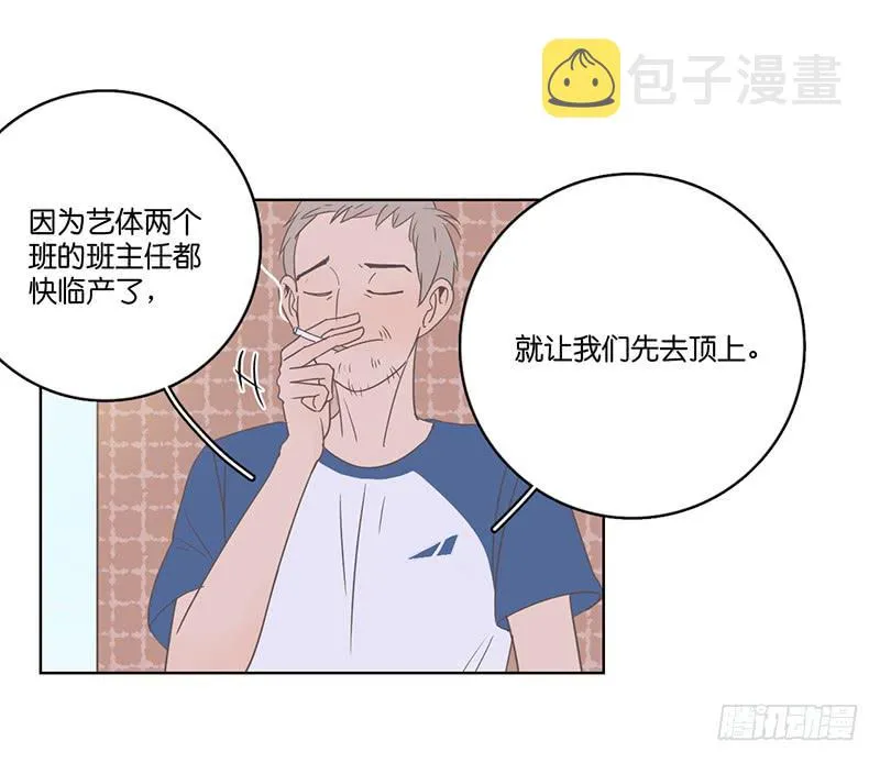 14.哥哥的面子 第12页