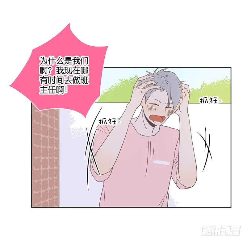 14.哥哥的面子 第13页