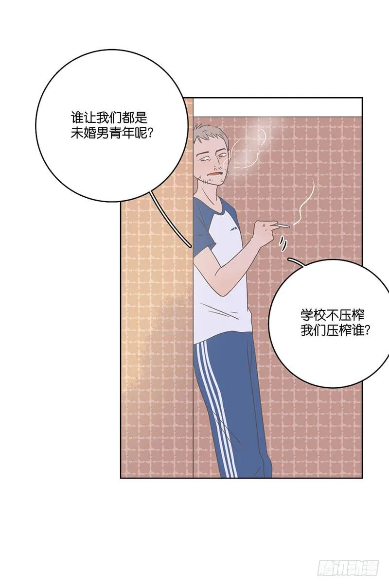14.哥哥的面子 第14页