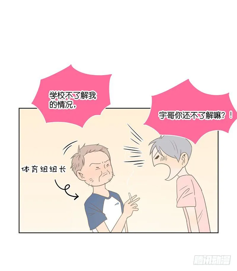 14.哥哥的面子 第15页