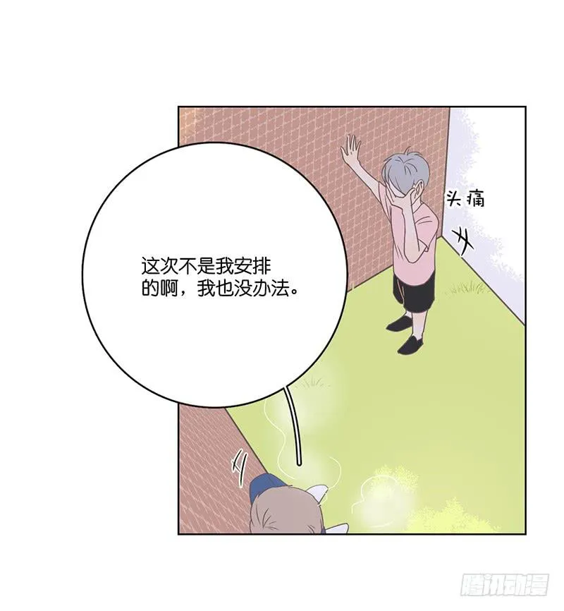 14.哥哥的面子 第17页