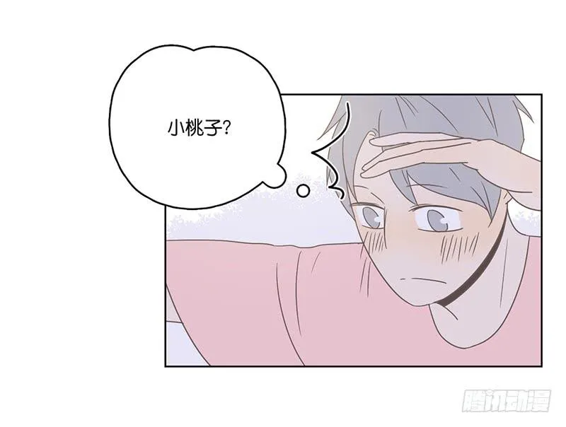 14.哥哥的面子 第19页