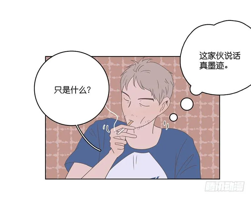 14.哥哥的面子 第22页