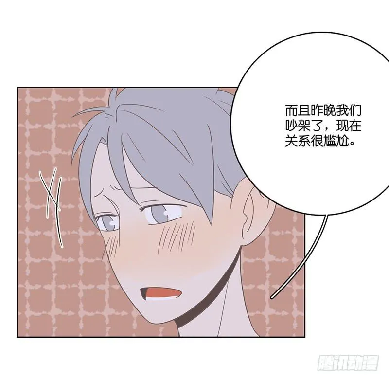 14.哥哥的面子 第25页