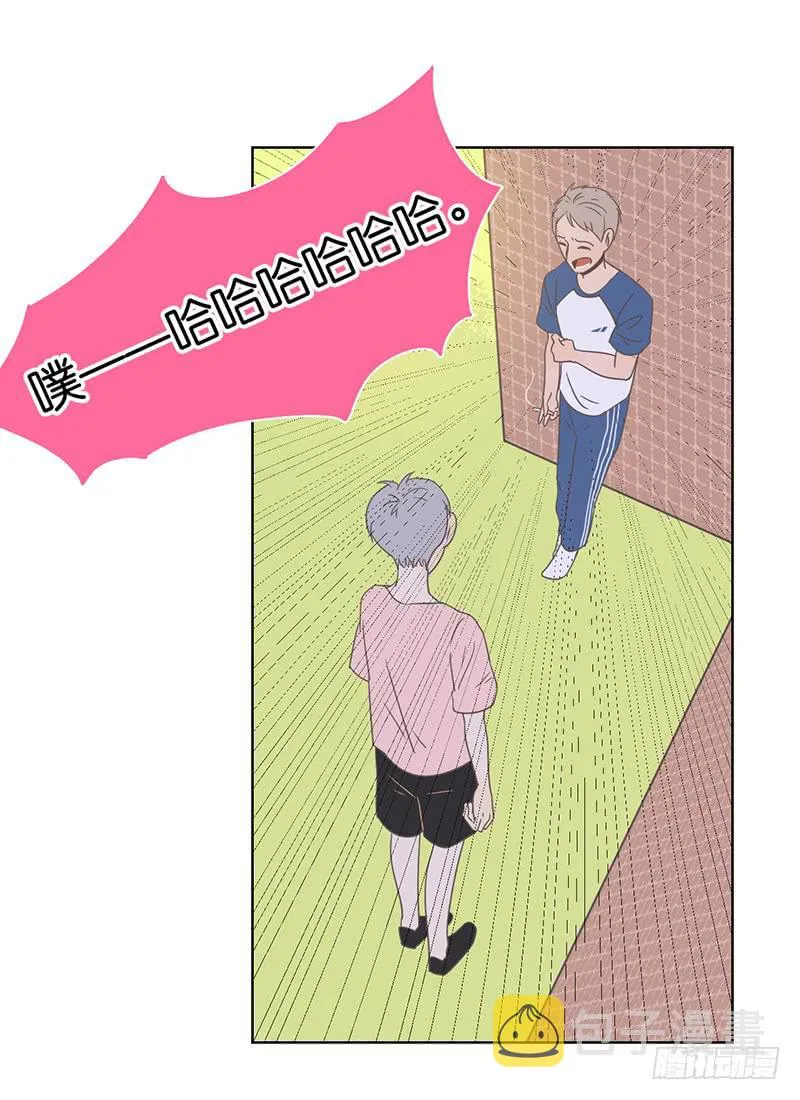 14.哥哥的面子 第26页