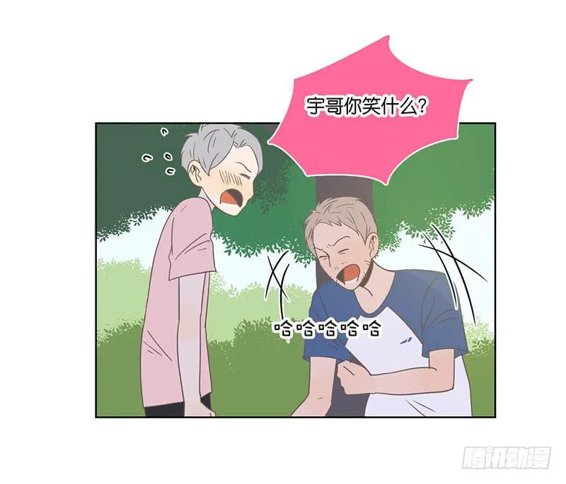 14.哥哥的面子 第27页